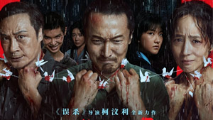 《默杀》于今年7月3日在中国内地上映 直击校园霸凌